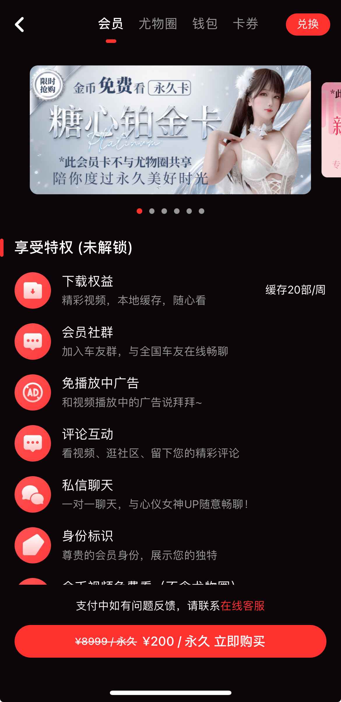 糖心Vlog会员中心高清特权