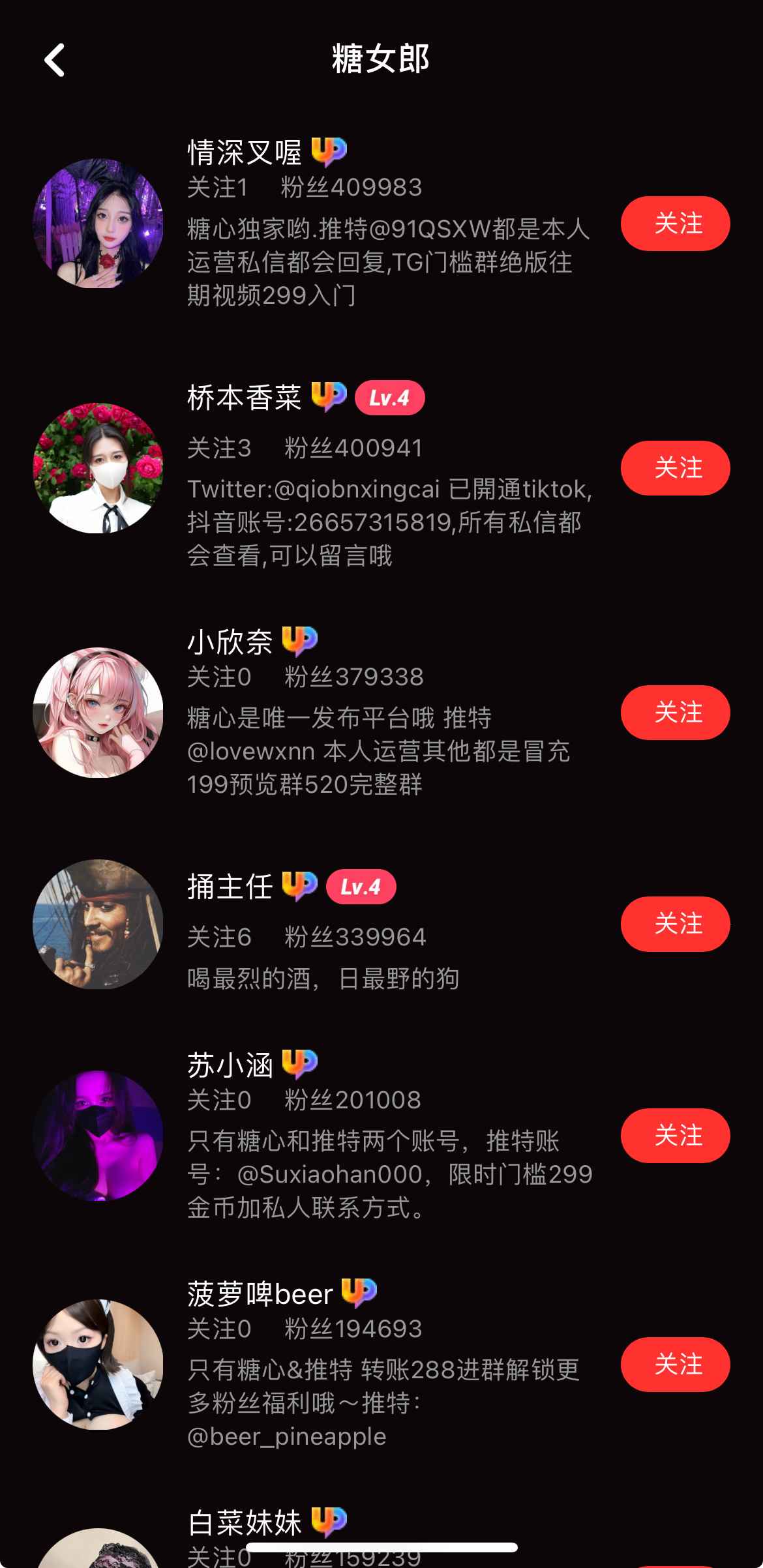 糖心Vlog糖女郎签约达人专区